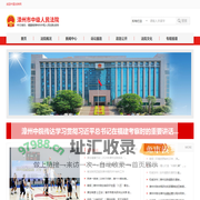 福建省漳州市中级人民法院