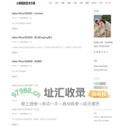 小明明的技术分享
