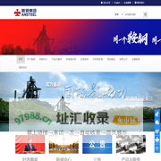 鞍钢集团网站