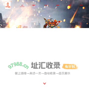 积高积木-启迪未来-广东小白龙动漫文化股份有限公司