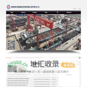 Zhoushan Changhong international shipyard co.,ltd.  _Others