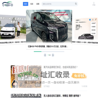 电动EV - 为车友提供汽车资讯|解读汽车行业