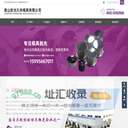 模具抛光,外观件抛光,纳米涂层镀膜,模具表面咬花-昆山宏光久华模具有限公司