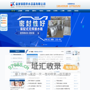 不锈钢水箱|玻璃钢水箱|不锈钢开水箱|不锈钢模压块对外加工|窨井盖|道路器材|雨水口井盖--盐城锦阳供水设备有限公司