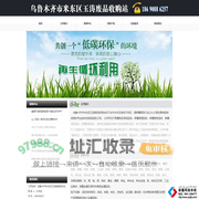 新疆废铜回收公司_新疆废铁回收公司_乌鲁木齐市米东区玉涛废品收购站
