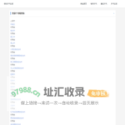 信玩天气生活