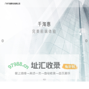 广州千淘惠科技有限公司