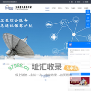 卫星电话_海事卫星电话_铱星卫星电话_欧星手机卫星电话_天通卫星电话-北京华宏天成科技有限公司