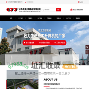 SC系列普通施工升降机,SC系列变频调速升降机-江苏京龙工程机械有限公司