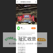 北京会议直播|年会直播|活动直播|医疗会议直播|体育赛事直播团队 - 橘子直播