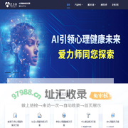 爱力师