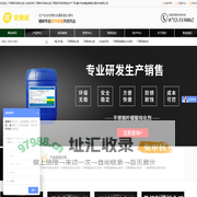 不锈钢钝化液_不锈铁钝化液_不锈钢酸洗钝化液_惠州市安捷诚表面处理材料有限公司