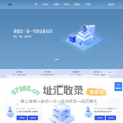 卓信ID