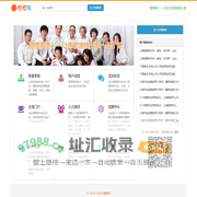 橙橙网 - 定边互联网践行者