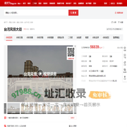 【青岛台湾风情大街小区,二手房,租房】- 青岛房天下
