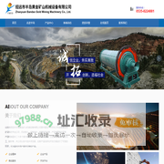 输送设备,选矿设备_招远市半岛黄金矿山机械设备有限公司