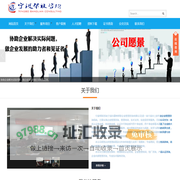宁波帮联咨询,宁波市鄞州帮联企业管理咨询有限公司