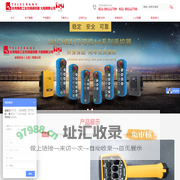台湾禹鼎遥控器-禹鼎工业无线遥控器-禹鼎电子股份有限公司