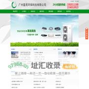 广州清洁公司|广州保洁公司|广州地毯清洗|广州外墙清洗公司|广州空调清洗_广州星亮环保科技有限公司