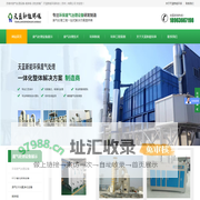 苏泰州废气处理设备-活性炭箱-喷淋净化塔厂-天蓝新能环保（苏州）有限公司