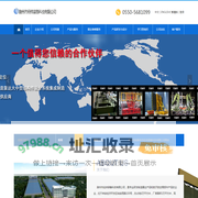 欢迎光临滁州市经纬装备科技有限公司网站