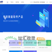 物网新能