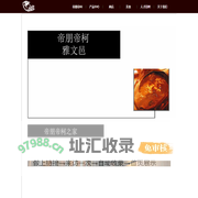 广州申岁源贸易有限公司