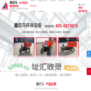 柴油农用三轮车_电动工程三轮车_电动灰斗车_混凝土振动棒_鑫宏马环保设备厂家供应