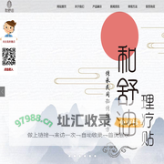 深圳市和源泽健康产业有限公司官网_和舒油_和舒油理疗贴