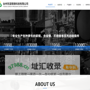 精密铸造-不锈钢精密铸造-硅溶胶精密铸造-台州东亚精铸