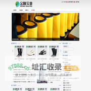 广州市金橡实业有限公司