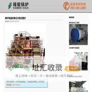 锅炉制造发表论文格式要求_绿能锅炉