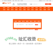 物流天下全国物流信息网-智慧云物流信息查询平台