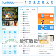 178游戏资讯网 - 专业的手游APP应用下载网站