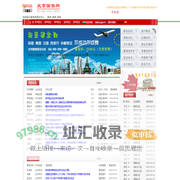 国签网-北京国签签证中心