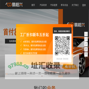 苏州易柏兴汽车租赁有限公司