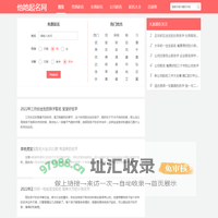 就取我-免费在线起名