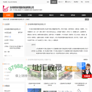 户外防腐木花箱-户外小区健身器材-篮球架护栏围网「公园座椅」 - 八方资源网