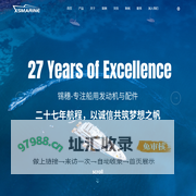 无锡市锡穗船用发动机有限公司