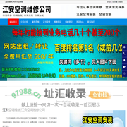 江安空调维修,江安空调清洗保养,江安空调安装-江安空调维修公司
