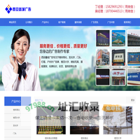 楼体亮化_楼顶大字_西安楼体亮化_西安发光字制作_西安门头制作_西安户内外广告牌_西安灯箱制作_西安楼顶大字_西安喷绘写真_西安标牌标识_西安展板展架_西安彩页宣传单_西安LED显示屏制作_西安形象墙制作  - 西安鑫城广告