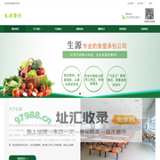 莆田食堂承包,饭堂承包,食堂托管,餐饮管理,蔬菜配送,莆田市生源餐饮管理有限公司