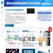 郓城网站设计,郓城抖音运营,郓城短视频运营,产品电子书设计,外贸网站设计,郓城网络公司-山东郓城未来互联网络有限公司