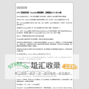 智能信息网