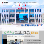 潍坊追日磁电科技有限公司