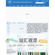 深圳市金诺有害生物防治技术有限公司-白蚁防治中心-深圳杀虫公司-白蚁防治-臭虫防治-白蚁预防-灭鼠除虫-除四害-消杀公司-杀臭虫-杀蟑螂-灭蚊蝇-防疫消毒公司