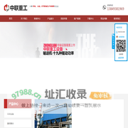 新乡市中联重工设备有限公司