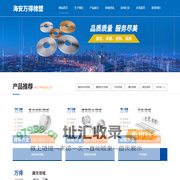 海安市万得橡塑制品厂