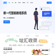 「满班」新一代智能教培系统-排课约课系统-教务管理