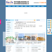 骏翼达物流,深圳市骏翼达物流,深圳市骏翼达物流有限公司